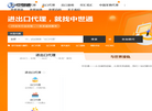 上海中世通进出口发展缩略图