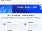 外贸快车管理软件缩略图