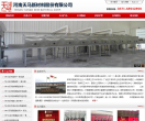 天马新材缩略图