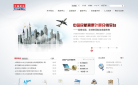 中国民航信息集团缩略图