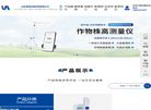 山东方科仪器缩略图