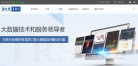 拓尔思缩略图