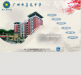 广州市真光中学缩略图