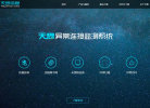 天懋信息缩略图