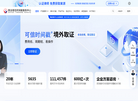 联合信任时间戳服务缩略图