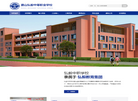 唐山弘毅中等职业学校缩略图