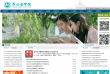 泰山医学院缩略图