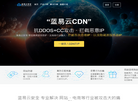 成都天上云网络科技缩略图