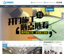 统帅装饰官网缩略图