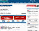 天津交通职业学院缩略图
