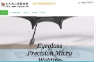 君子时代眼镜维修缩略图