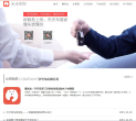 天天用车官网缩略图