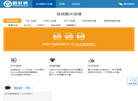 上海枫雪信息科技缩略图