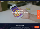 推啊广告缩略图