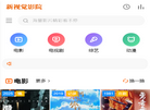 新视觉影院缩略图