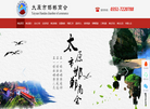 太原市邯郸商会缩略图