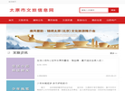 太原市文化旅游事业发展中心缩略图