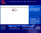 中国台风网缩略图