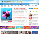 台州生活网缩略图