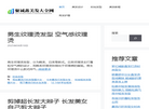 聚诚鑫美发大全网缩略图