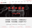 UA艺术教育缩略图