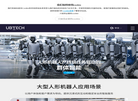 深圳优必选科技缩略图