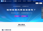 优采云官网缩略图