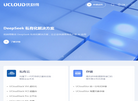 优刻得私有云 UCloudStack缩略图