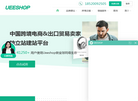 广州联雅网络科技缩略图