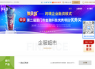 英联金融技术服务缩略图