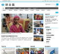联合国缩略图