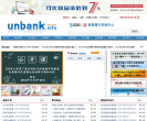 银联信缩略图