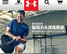 UA运动品牌中国官方商城缩略图