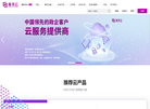 紫光云unicloud缩略图