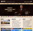 永铭国际投资移民公司缩略图