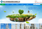 联力环保缩略图