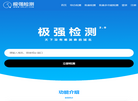 域名状态检测查询缩略图