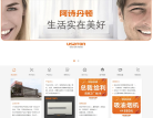 阿诗丹顿电气(中山)有限公司缩略图