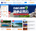 走四方旅游网缩略图
