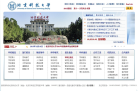 北京科技大学缩略图