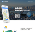 友友租车官网缩略图