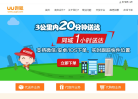 UU跑腿缩略图