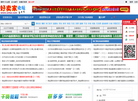 uv淘好卖家论坛缩略图