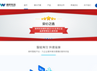 微呼科技缩略图
