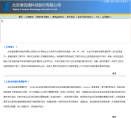 维信通缩略图