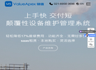 领值信息技术网页缩略图