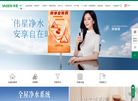 浙江伟星新型建材缩略图