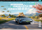 启辰官网缩略图