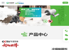 四川维林诺智能科技缩略图
