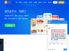 VeWork企业号管理系统缩略图